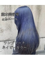 エール(a:le) ワンケアブリーチネイビーカラー