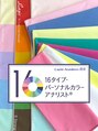 オーヘアー 南柏(OxO Hair)&nbsp;診断を活かし、お一人おひとりに合ったカラーをご提案いたします