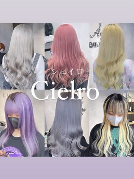 シェイロ(Cielro) ダブルカラー×エクステ