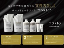 世界初の特許技術から生まれた”髪質改善「TOKIO」”
