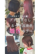 エミュ(emu.)&nbsp;ブリーチなし◎ダメージレスで高発色暖色カラー