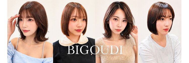 ビグディーサロン(BIGOUDI SALON)のサロンヘッダー