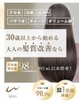 ユニ 倉敷酒津店(Uni.)&nbsp;[倉敷/髪質改善/縮毛矯正/ストレート/トリートメント/白髪] 