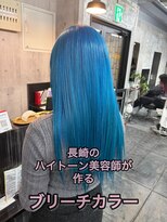 コワファースト長崎シャンプーボーイ 2nd(COIFF1RST 長崎 SHAMPOO BOY)&nbsp;長崎ハイトーン 派手髪 ケアブリーチ ブルー