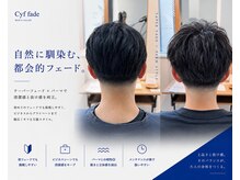 シーフフェード 千葉(Cyf FADE)の雰囲気（[千葉駅/MEN'Sテーパーフェード/スペインカール/フェザーパーマ]）