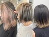 【ご新規様限定】カット×選べるデザインカラー ケアブリーチ付き