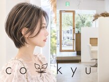コキュウ(co-kyu)