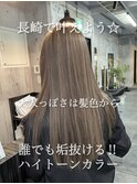長崎 ケアブリーチ1回 ナチュラルミルクティーブラウン