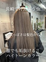 コワファースト長崎シャンプーボーイ 2nd(COIFF1RST 長崎 SHAMPOO BOY)&nbsp;長崎 ケアブリーチ1回 ナチュラルミルクティーブラウン