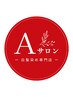 全体染め+トリートメント+コラーゲン+炭酸シャンプー+ヘッドスパ￥6050→￥5550