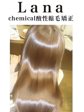 ラナ 天神今泉(Lana) Lana シルクグロス酸熱縮毛矯正　ジュエルカラー