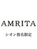 【新規・シオン限定】カット+ナチュラルストレート+3stepトリートメント+スパ