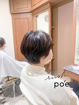 ラッシュ ポエ(rush po'e) カジュアルショート