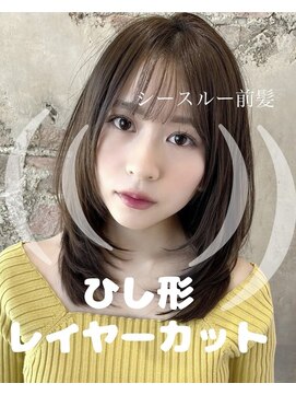 アフロート ルヴア(AFLOAT RUVUA) 大人可愛い★小顔効果顔まわりカット＆レイヤーカット京佳