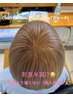 58.【髪質改善カラー】ブリーチ・フル（アルバ―ジュ）＋カラー_¥33000～