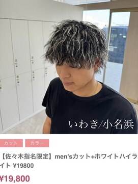 クルム(guleum) カルマパーマ/いわき/小名浜