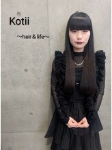 コティ(Kotii) 小木曽 佑名