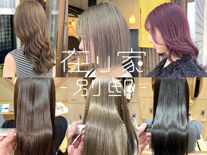 在り家 別邸(bettei)の写真