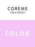 オリジナル艶カラー+"new“COREMEトリートメント [横浜]