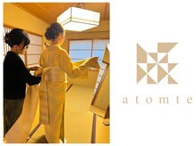 アトムテ(atomte)の雰囲気（和室で本格的な着付けを。大切な日にお任せ下さい☆）