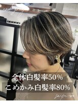 アンドグレイ 東京町屋店(and gray.) 顔まわり80%頭皮変わる×白髪を活かす立体ハイライトショート