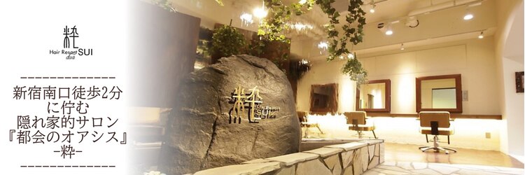 ヘアリゾート粋 ドゥオ 新宿南口店(dua)のサロンヘッダー