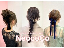 ネオココ(NeocoCO)