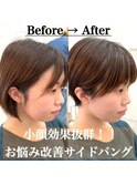 小顔効果抜群!!お悩み改善サイドバング☆ROMMY.