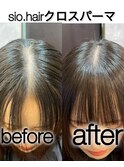 sio hairの前髪の割れ癖改善　クロスパーマのビフォーアフター