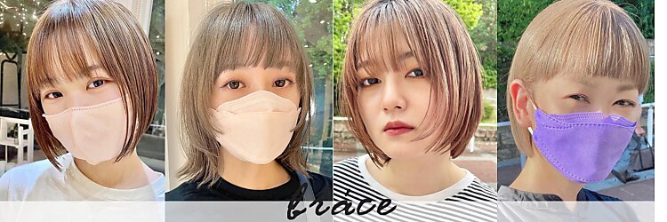 ソワン ドゥ ブレス 高の原店(soin de brace)のサロンヘッダー