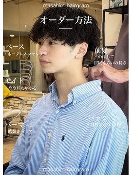 ディータ(Dita) 波巻きルーズスパイラルマッシュパーマ大宮メンズパーマ