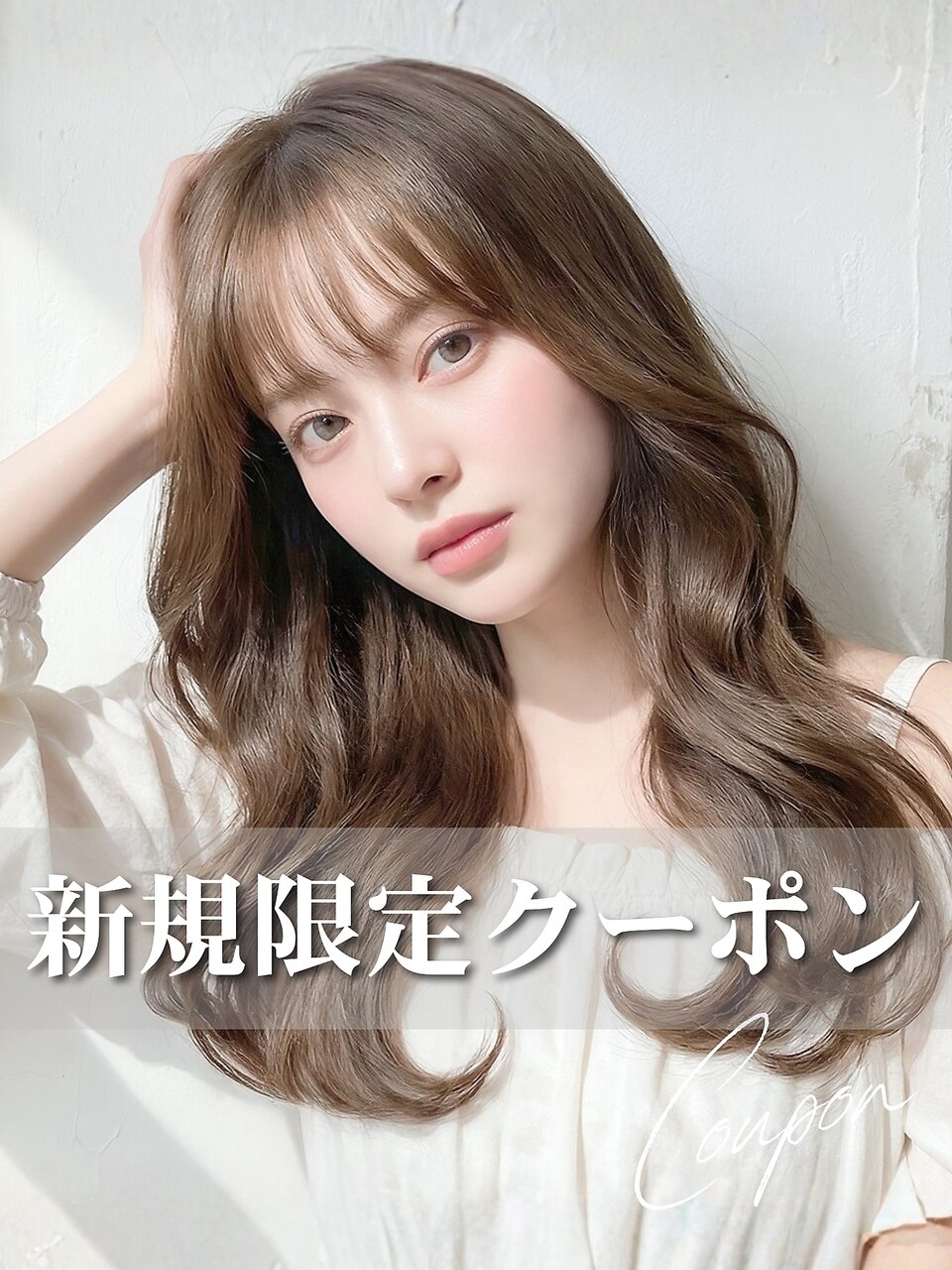 【ご新規様〜3回目迄】カット＋透明感アディクシー＋TOKIOインカラミTr \8900