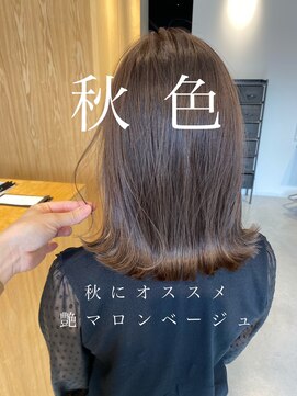 トリート 南行徳本店(TREAT) 艶マロンベージュ