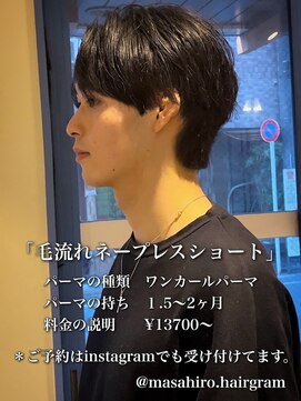 テラス(Terrace by Relato) 大人毛流れネープレスショートin赤羽メンズカットパーマ美容室