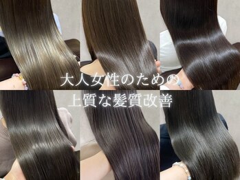 髪質改善 Soi for hair