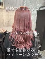 コワファースト長崎シャンプーボーイ 2nd(COIFF1RST 長崎 SHAMPOO BOY)&nbsp;長崎ハイトーン ケアブリーチ ピンクベージュ