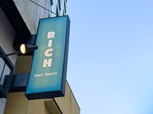 リッチ 横須賀中央店(Rich)の雰囲気（話題の頭浸浴付ヘッドスパで頭皮改善◎髪質改善Trも口コミ高評価）