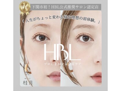 髪ところ 桂月の写真