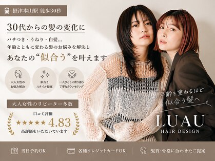 ルアウ 岡本店(LUAU)の写真