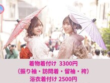 ヘアセット&着付け専門店White 新宿東口店の雰囲気（着付けもヘアセットも東京最安！かわいい着物レンタル9900円！）