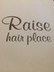 レイズ ヘアープレイス(Raise hair place)の写真/[Raise]NEW OPEN☆経験と実績を積んだオーナが施術！カウンセリングから仕上げまで担当してくれる◎