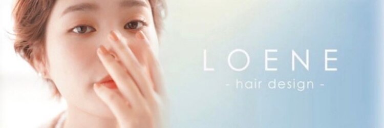 ロエネ(LOENE)のサロンヘッダー