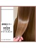 カット+透明感カラー+髪質改善システムトリートメント+ヘッドスパ[船橋駅]