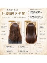 アストラール 大曽根店(astrale)&nbsp;#髪質改善 #酸性ストレート #黒木式酸性ストレート #艶髪 #美髪