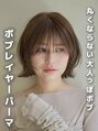 アピッシュ アオヤマ(apish AOYAMA) ボブレイヤーパーマ乾かすだけで完成です!