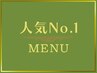 【人気No.1 】カット+カラー+髪質改善トリーメント￥17000