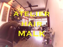 アトリエヘア マルク(atelier hair MALK)