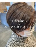 大人可愛い白髪ぼかしニュアンスハイライトナチュラルブラウン