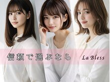 ラ ブレス 大阪梅田(LaBless)