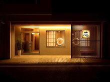 芯